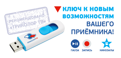 Триколор Тв В Гомеле Купить