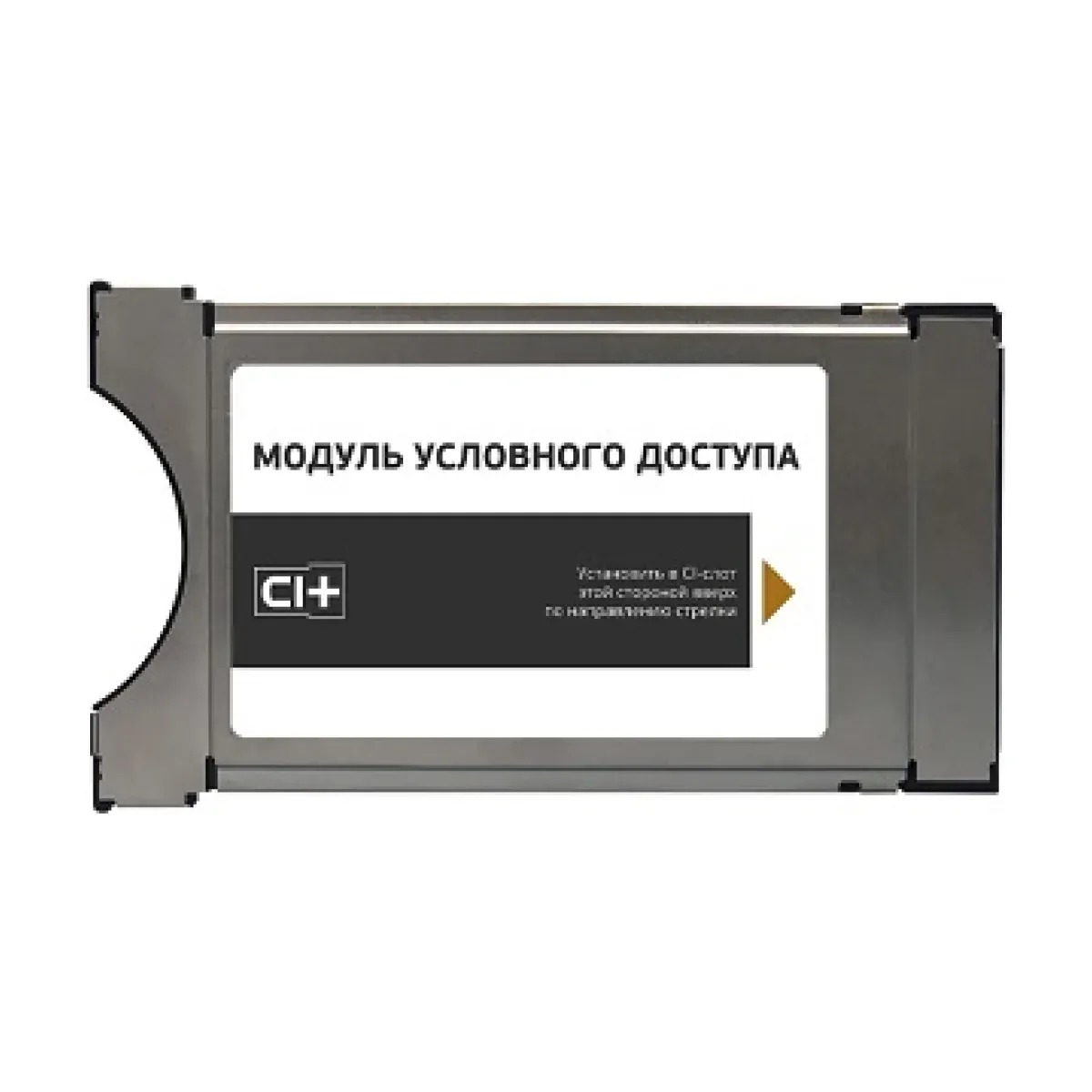 модуль уд 1.jfif