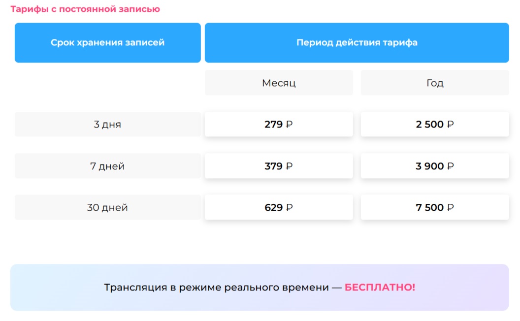 tarif1.jpg