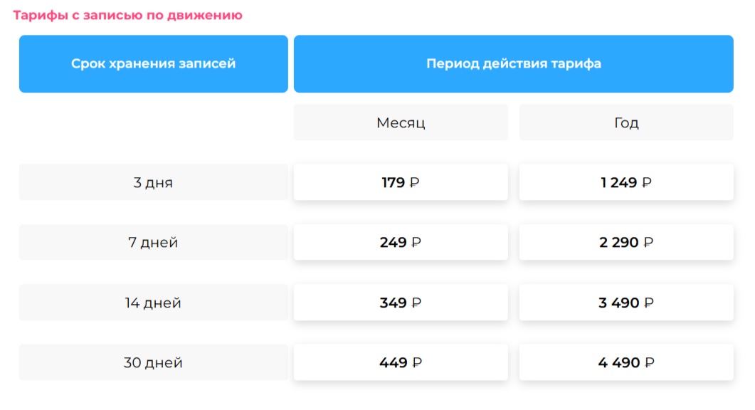tarif.jpg